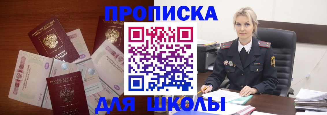 временная регистрация купить в Новозыбкове