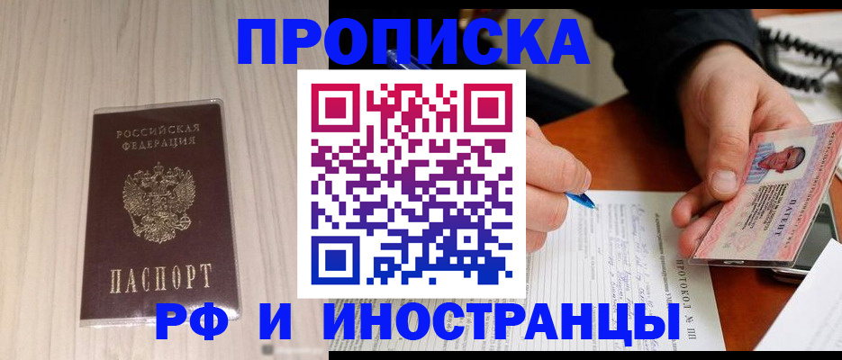 найти адрес прописки в Новозыбкове