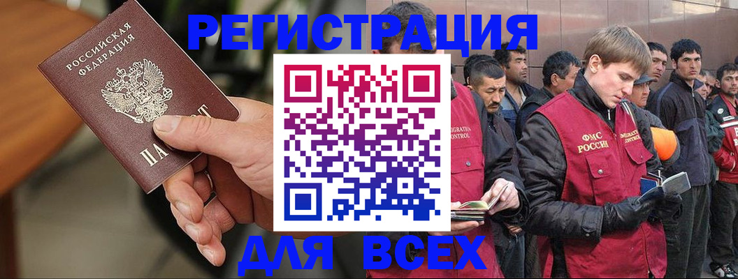 прописка паспорт в Новозыбкове